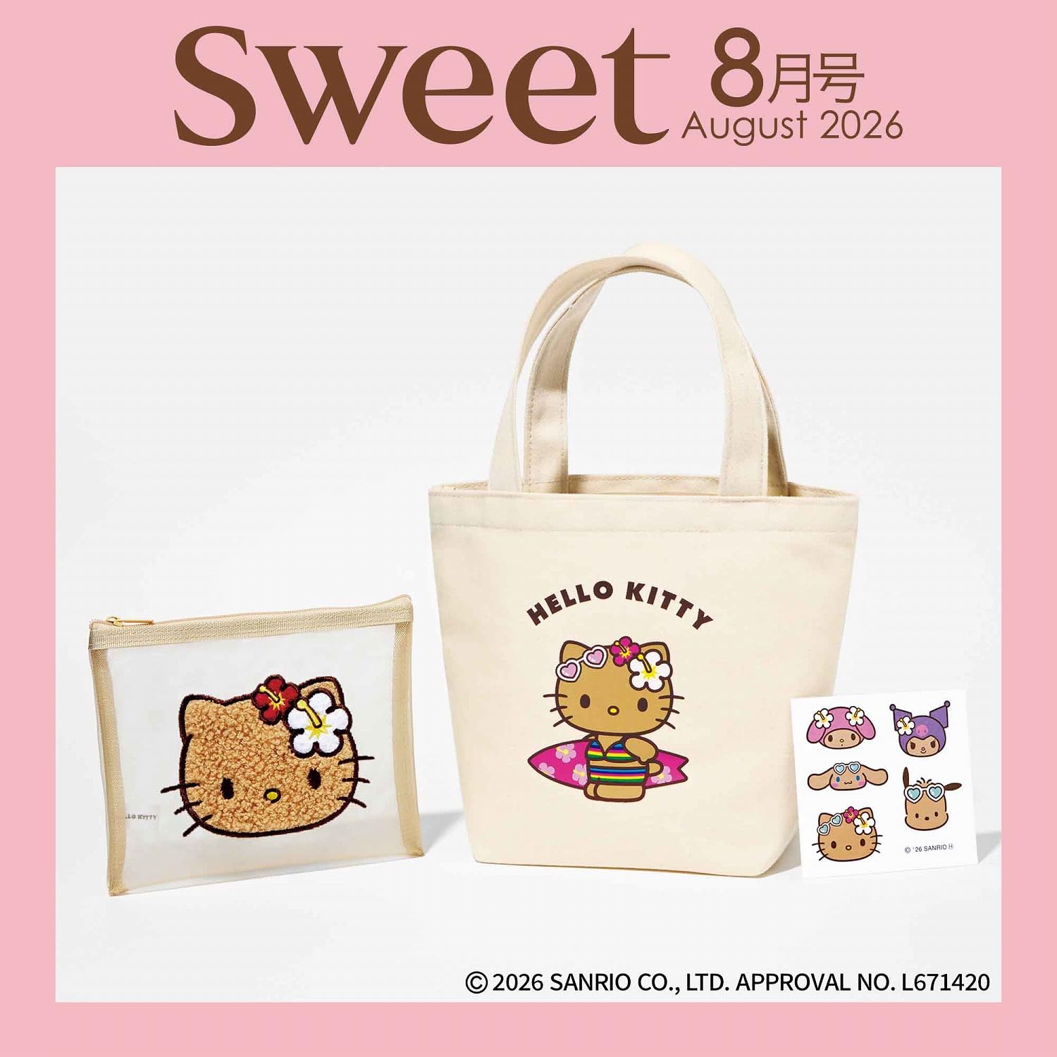 Sweet 2026 年 8 月号赠品｜三丽鸥 × Hello Kitty 联名夏日限定3件套